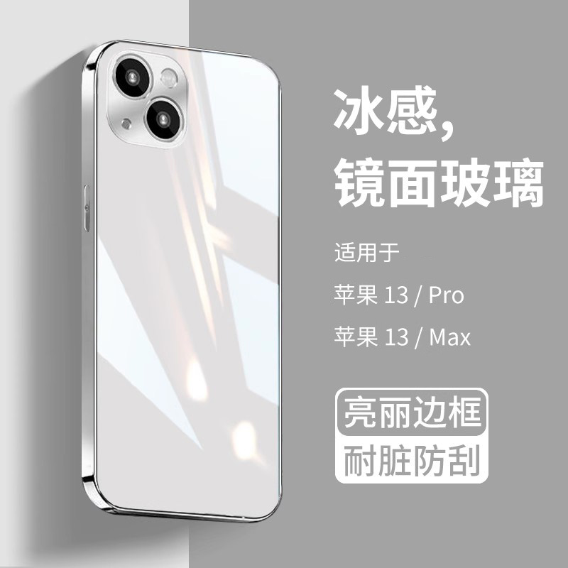 适用苹果13电镀玻璃手机壳