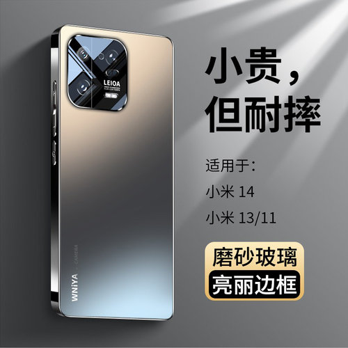 热销爆款适用小米系列磨砂玻璃壳