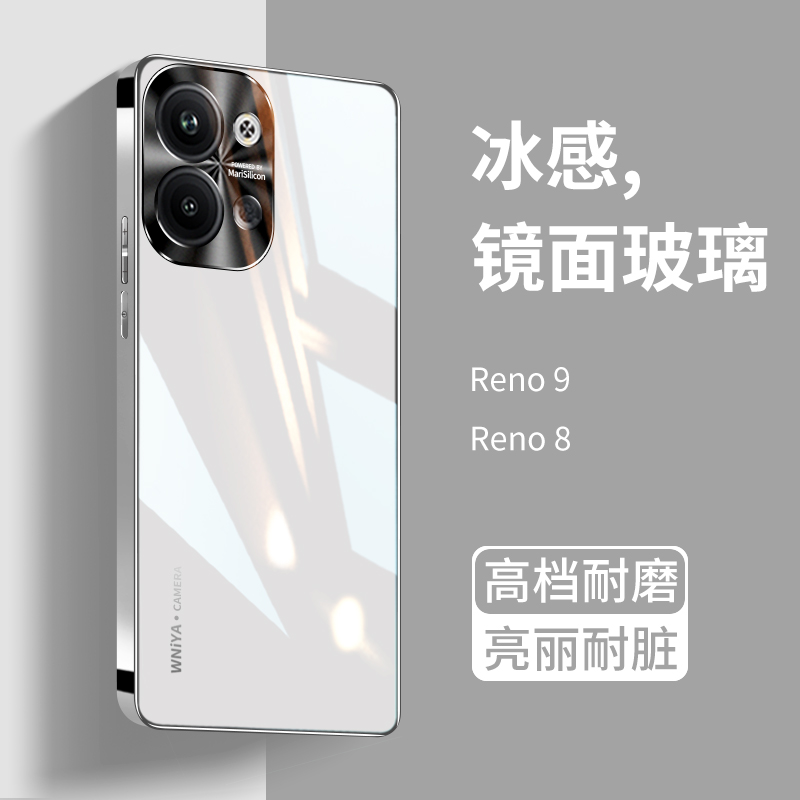 适用opporeno9 reno8手机壳5g新款玻璃reno9防摔reno9pro套十+高级感oppo高端pro全包opooreno男0ppo女款oopo