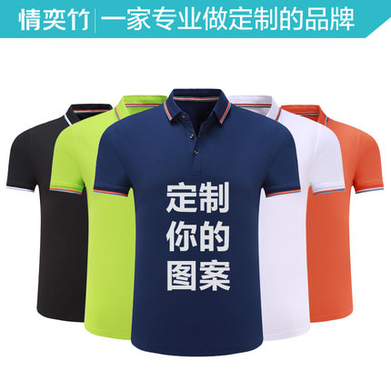 polo衫定制工作衣服t恤定做印字logo翻领广告文化diy企业短袖班服