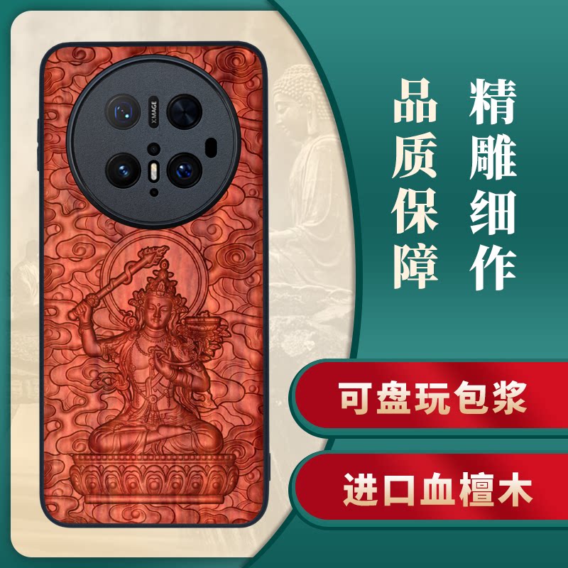 适用于华为mate80pro紫檀木手机壳mate70rs非凡大师防摔本命佛保护套60pro+本命佛浮雕新款60rs保时捷高档