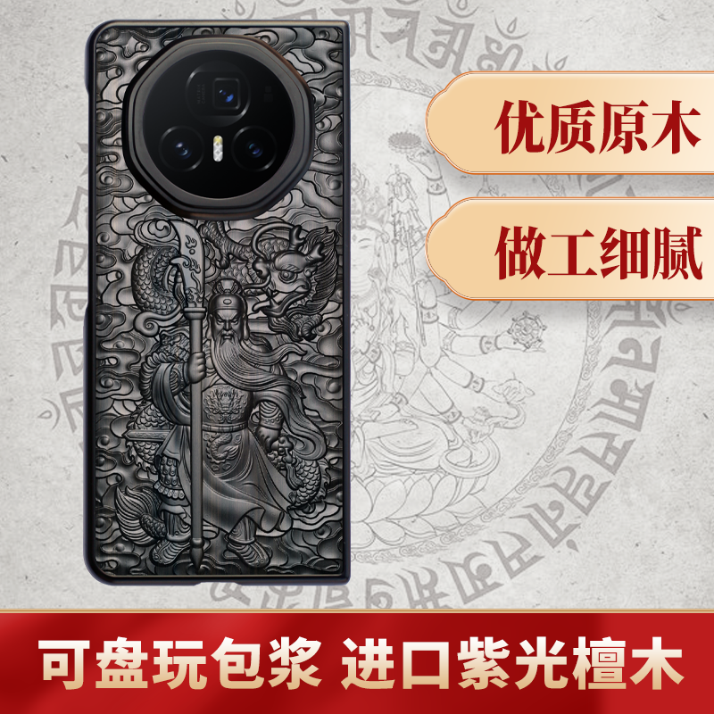 适用于荣耀magicV5紫光檀木手机壳Vs2实木质浮雕V3Vs3防摔个性高档定制V2新款高级感保护套创意个性男女款