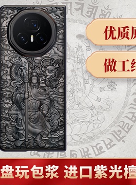 适用于荣耀magicV5紫光檀木手机壳Vs2实木质浮雕V3Vs3防摔个性高档定制V2新款高级感保护套创意个性男女款