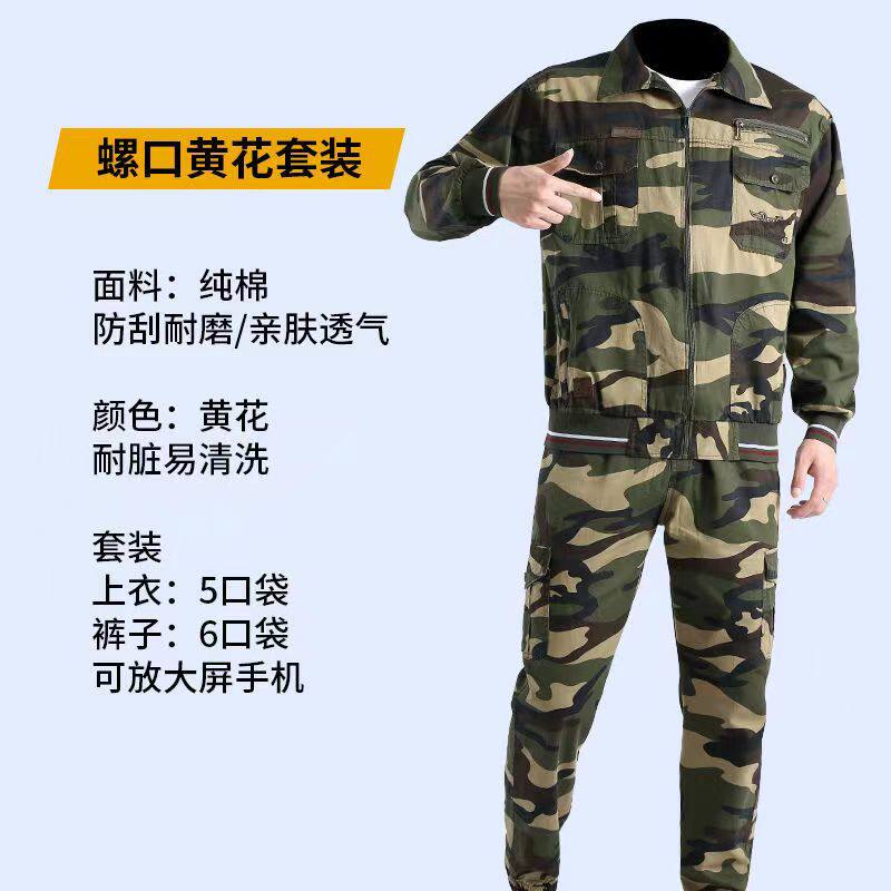 国旗军人速干透气迷彩特种兵衣服