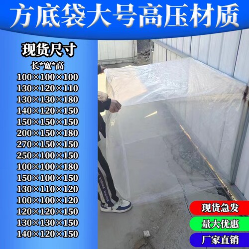 PE方底塑料袋四方袋透明立体防尘袋内衬袋大型机器包装袋特大胶袋