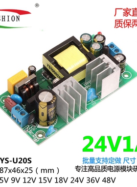 24V1A 24V1000MA 稳压 恒压内置隔离型开关裸板降压电源板24V24W