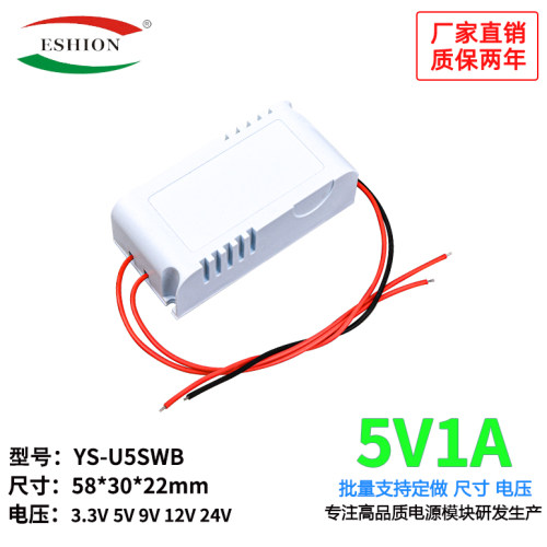 5v1a1000ma5w低纹波降压模块