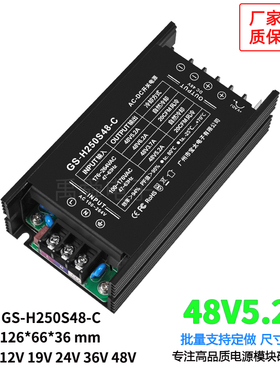 48V5A250W机壳开关电源模块隔离型PFC+LLC工控POE交换机220V转48V