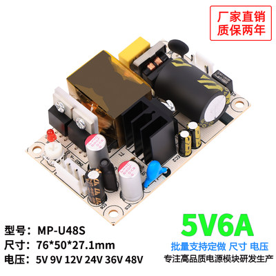 5v6a可调电源模块30w工控设备