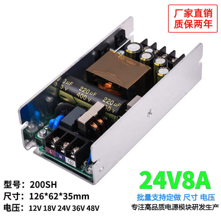 新版24v8a开关电源模块内置图片