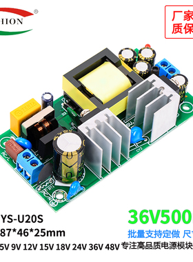 36V500mA开关电源板降压稳压模块YS-U20S工业隔离型裸板220V转36V