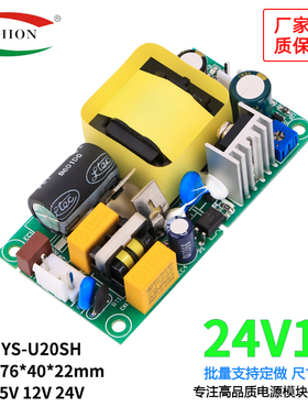 24V1A直流开关电源模块仪器仪表设备可过EMC AC-DC 220VV转24V24W