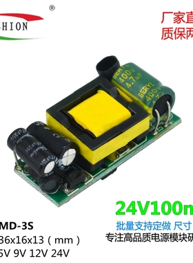 24V100mA130mA直流开关电源模块隔离型稳压降压AC-DC220V转24V3W
