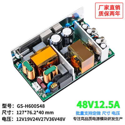 48V10A12A600W医疗稳压降压模块