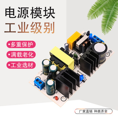 18V2A直流开关电源裸板ACDC隔离型恒降稳压电源模块220V转18V36W