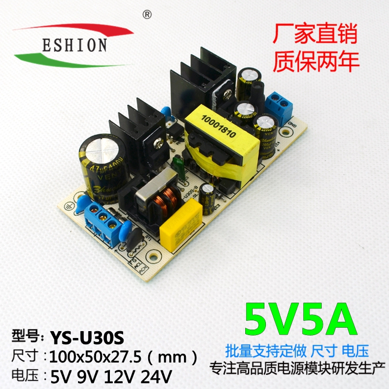 5V25W 5V5AºãѹÎÈѹ¿ª¹ØµçÔ´°åÄÚÖøôÀëÐͱ¡µÍÎÆ²¨Ð¡Ìå»ýB-U30S5