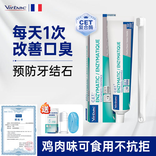 【官方正品】维克牙膏