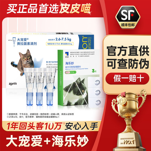 【官方直供】大宠爱年销10万件