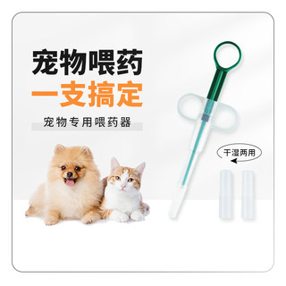 宠物喂药器猫咪狗狗喂药神器猫猫吃药犬猫用驱虫体内喂药针管针筒