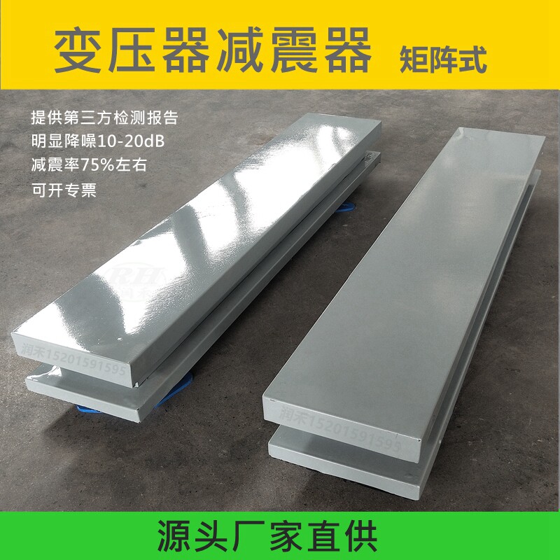 矩阵减振器减震降噪隔音震装置