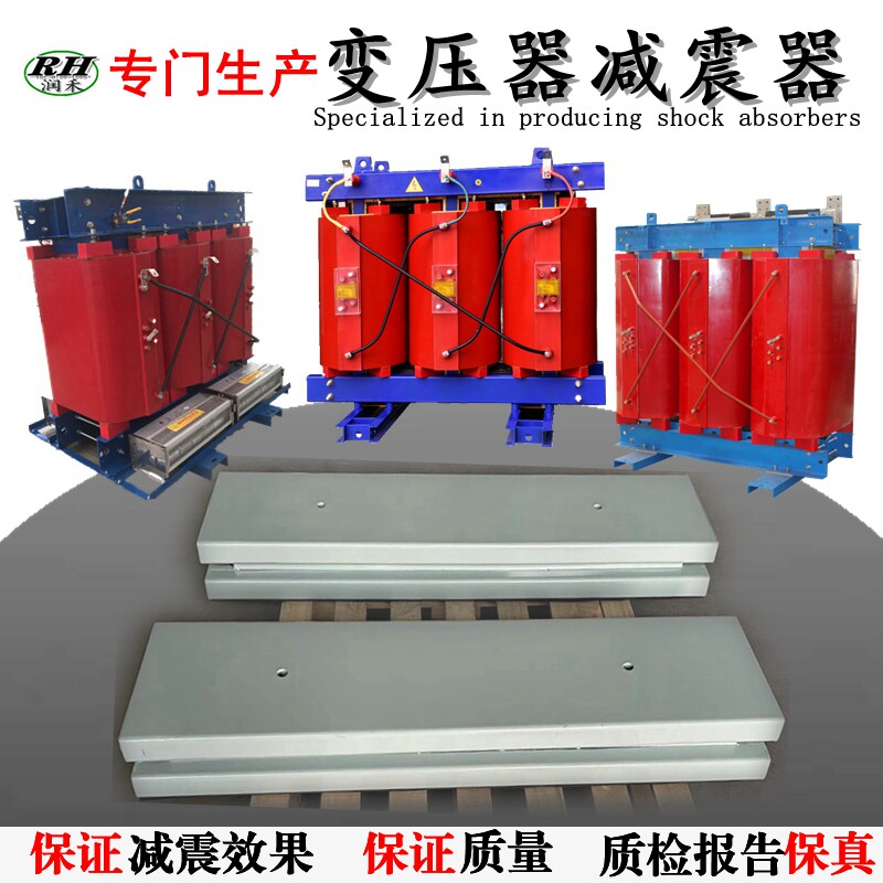 变压器矩阵式减震器弹簧隔震器