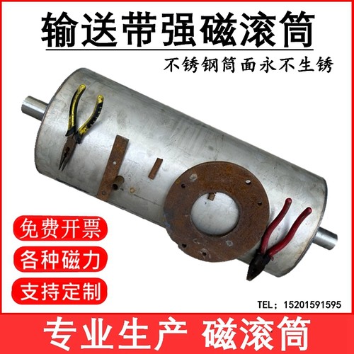 强磁滚筒输送带吸铁除铁全磁永磁