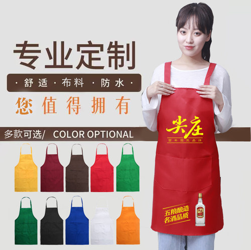 定做罩衣礼品印字防水广告围裙
