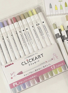 日本ZEBRA斑马clickart按动12色36色套装 防晕染学生手账水彩笔