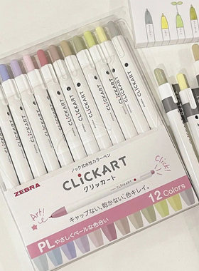 斑马clickart按动12色36色套装