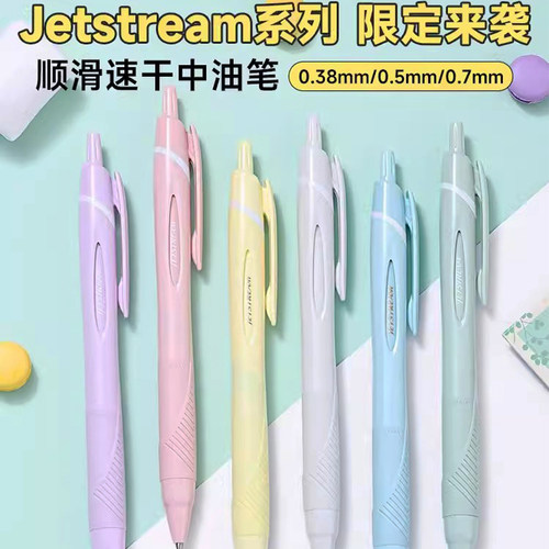 SXN-150限定款新色系按动圆珠笔
