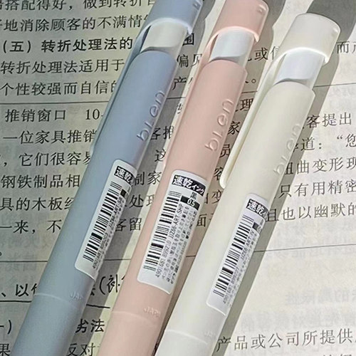 斑马JJZ66名画限定款按动中性笔