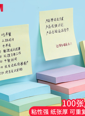 美国3M合宜系列654B便利贴N次贴便签纸小本子5色多种规格记事贴