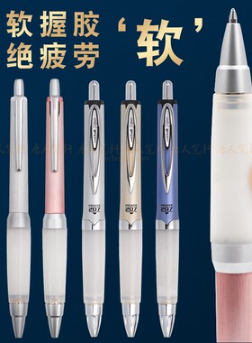 日本三菱uni按动中性笔签字笔水笔舒适软握胶UMN-207GG