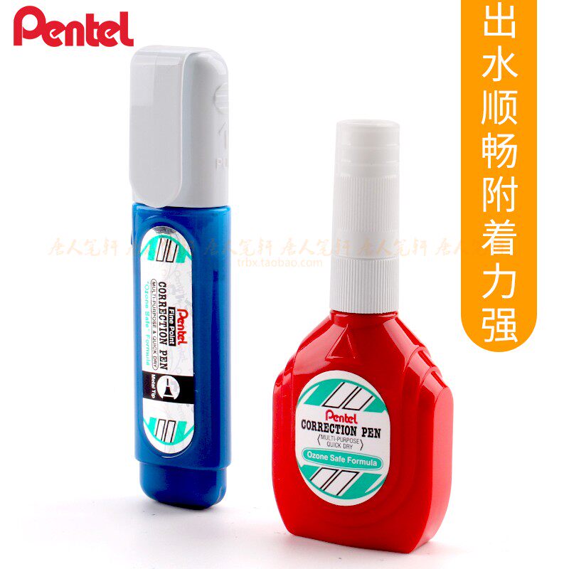 日本pentel派通涂改用学生修正液图片