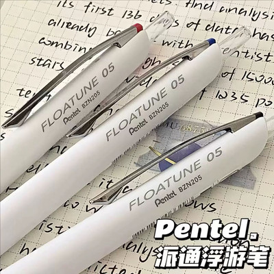 日本pentel派通浮游笔FLOATUNE低阻尼刷题用顺滑速干大容量针管笔