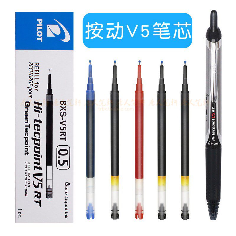 일본 BAILE 리필 V5RT 푸시형 젤 펜 블랙 니들 헤드 교체 가능 리필 0.5 V5 PIONEER KING