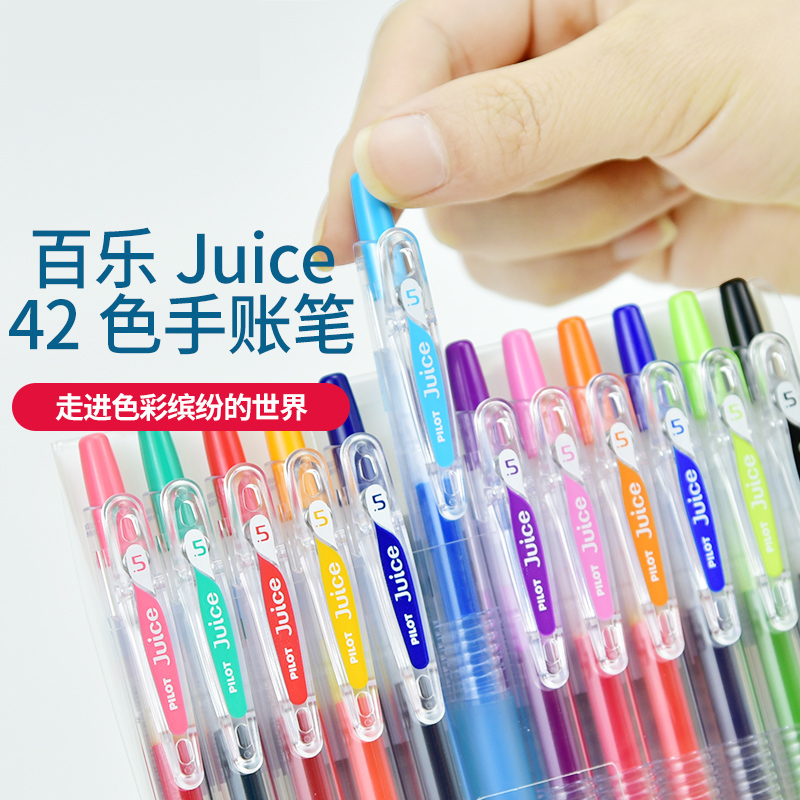 百乐笔Juice果汁笔0.5mm水笔