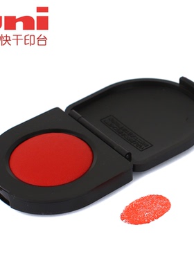 日本三菱印台HSN-S系朱肉速干防水指纹印泥 会计专用快干印台红色
