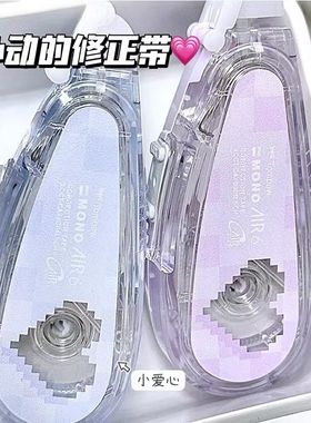 2024限定款 Tombow日本蜻蜓进口修正带心动套装 1+2MONO AIR CAX