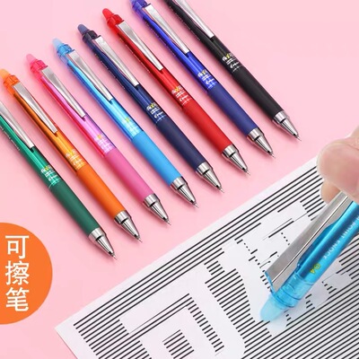 百乐可擦笔LFPK-25S4可擦中性笔