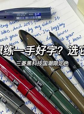 日本uniball三菱黑科技笔UBA188C国潮直液中性笔AIR自由控0.5/0.7