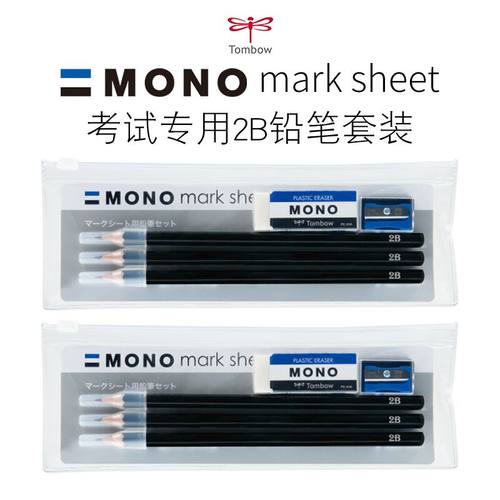 日本蜻蜓考试专用2B铅笔套装涂卡