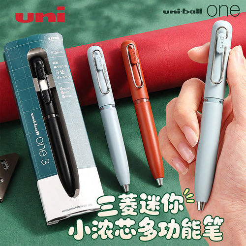 日本UNI三菱中性笔迷你多功能3色模块笔UME3-SR小浓芯旋转出芯