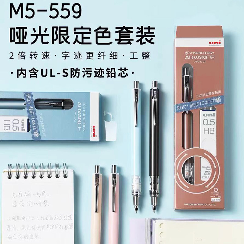 M5-559自动铅笔哑光金属色限定