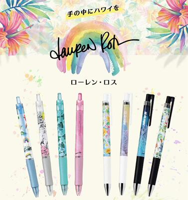 日本百乐限定夏威夷插画中油笔