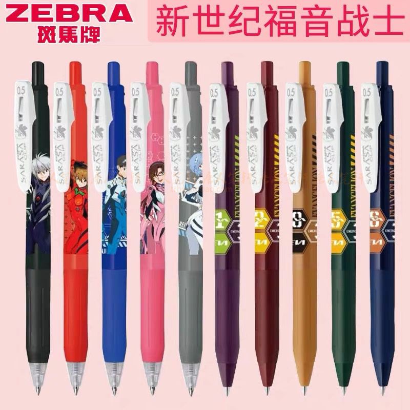EVA限定日本ZEBRA斑马中性笔JJ15
