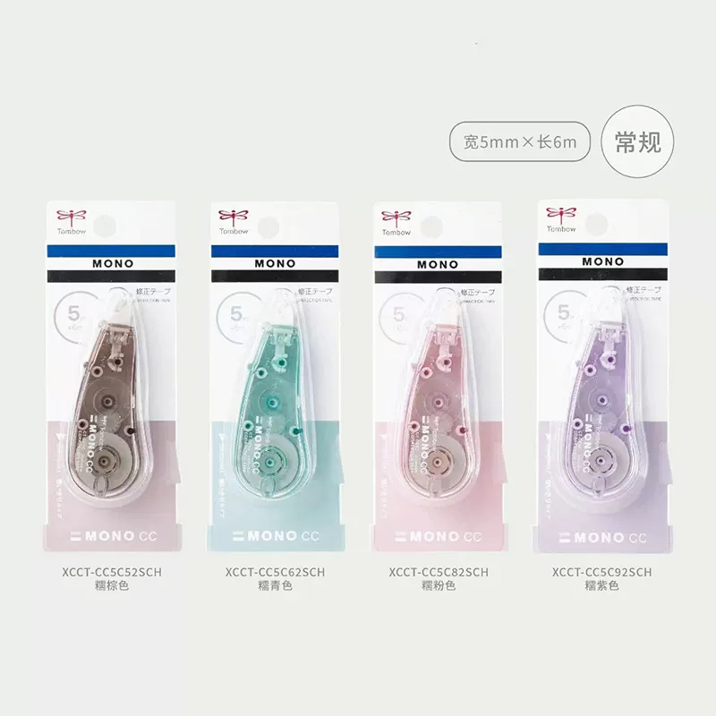 蜻蜓限定款CC修正带软糯渐变色