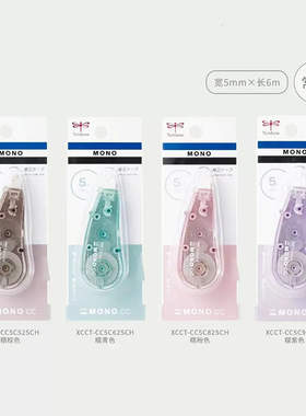 新款日本蜻蜓TOWBOW限定款CC修正带软糯渐变色6米可爱小巧改正带