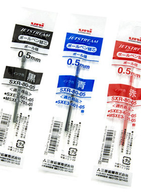日本uni三菱SXR-80-05 SXR-80-07圆珠笔芯适用于MSXE5-1000/2005