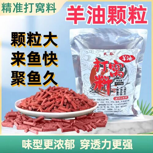 羊油颗粒窝料腥味钓鱼打窝料